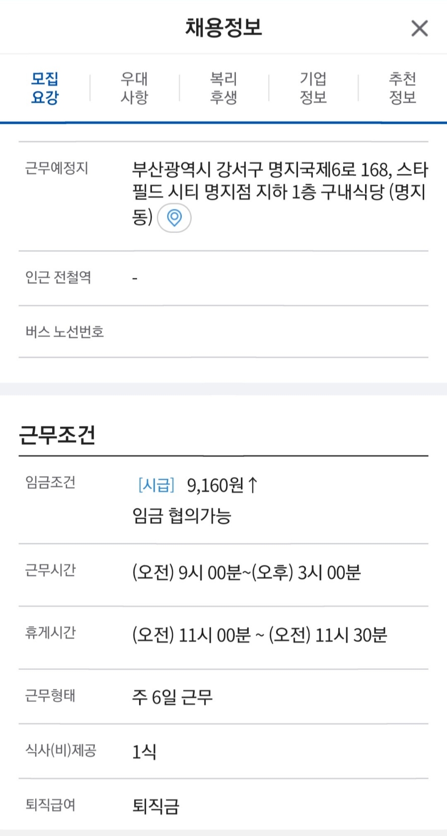 푸디스트(주) 이미지