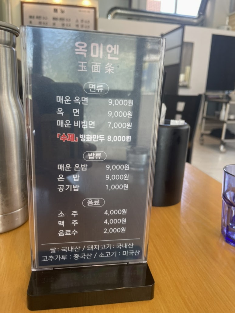 옥미엔 이미지