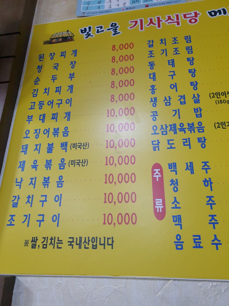 빛고을양천식당 이미지