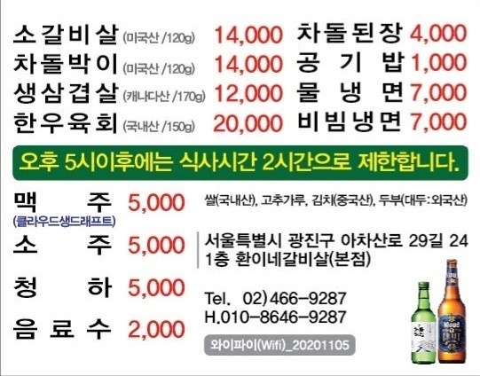 환이네갈비살 이미지