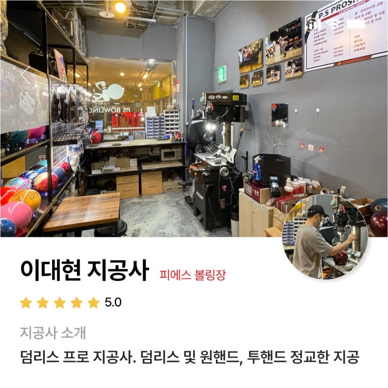 인천볼링장 이미지