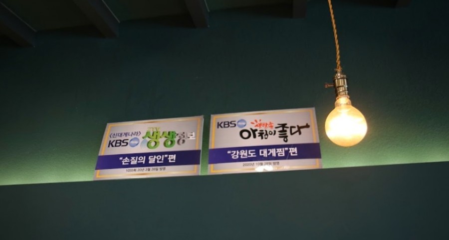 신대게나라 이미지
