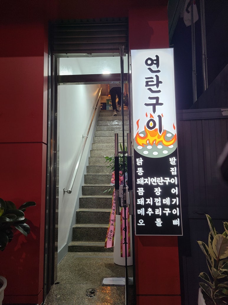 올라와 포차 이미지