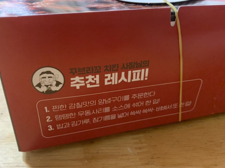 꾸브라꼬 숯불두마리치킨 여천점 이미지