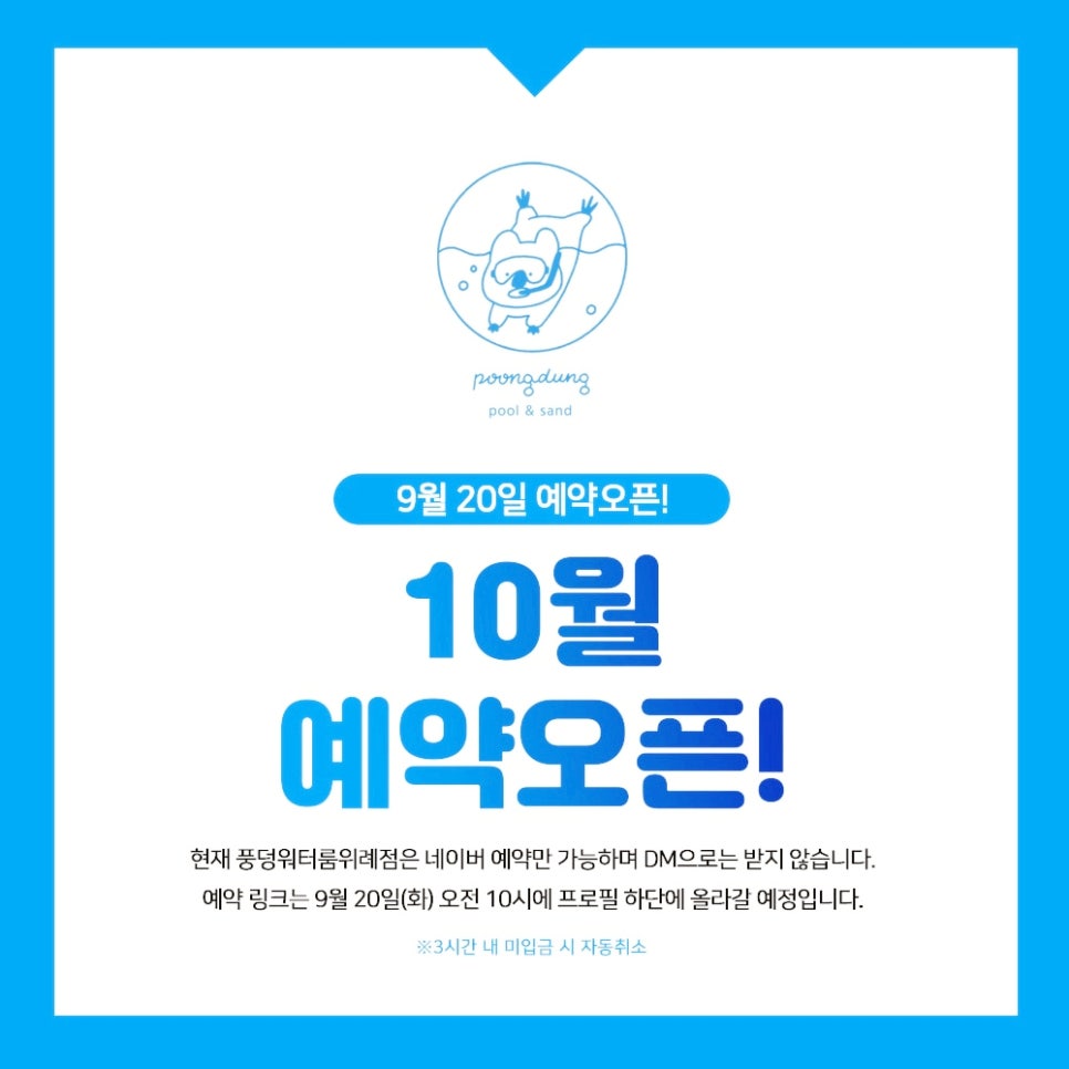 풍덩워터룸 이미지