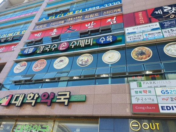 건양칼국수 이미지