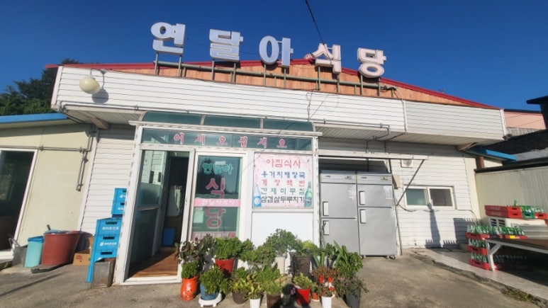 연달아식당 이미지