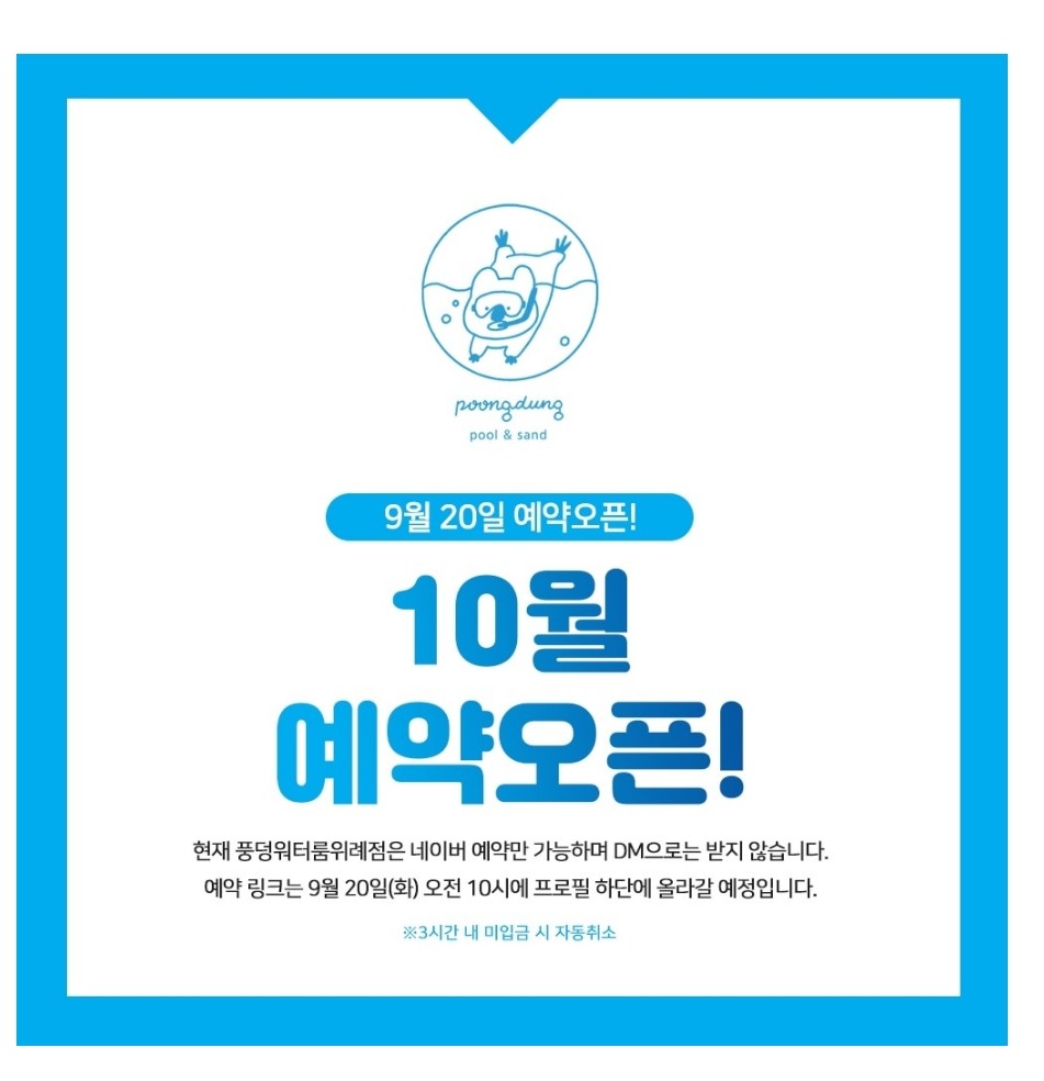 풍덩워터룸 이미지