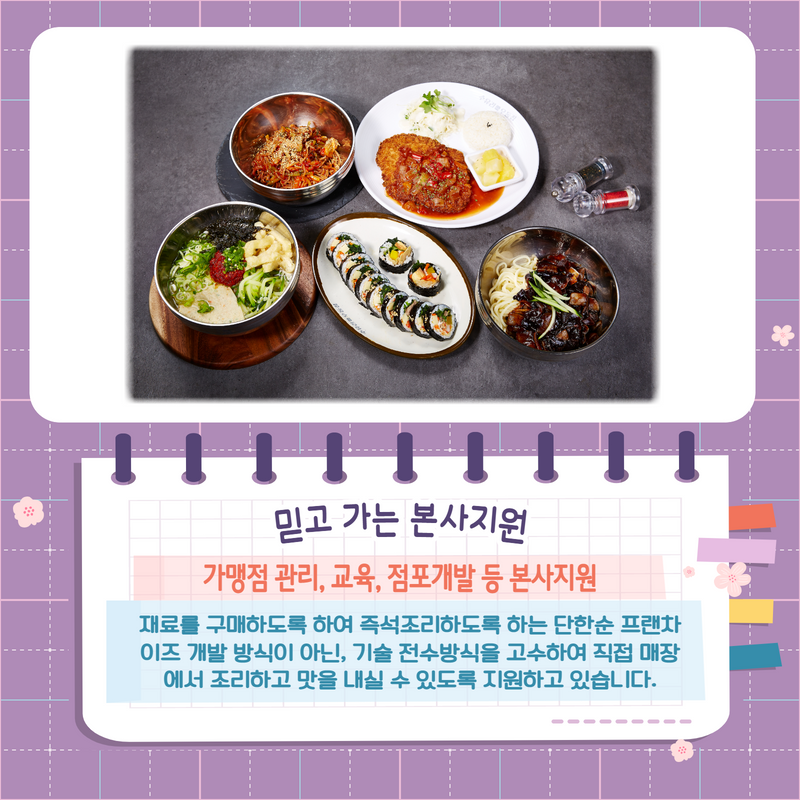 수유리우동집부천장미공원점 이미지