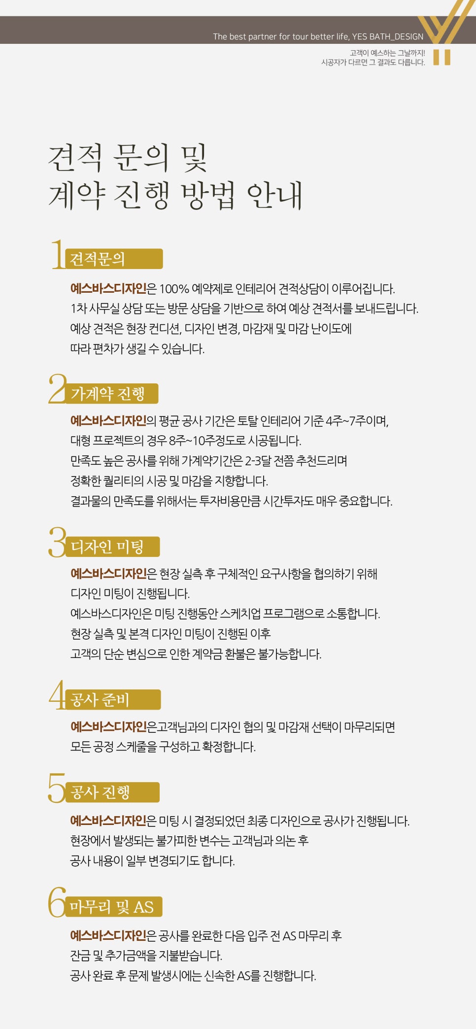 예스바스 이미지