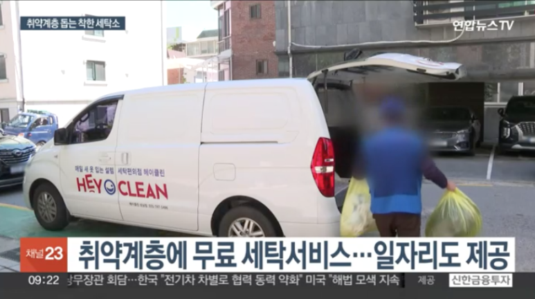 헤이클린 이미지