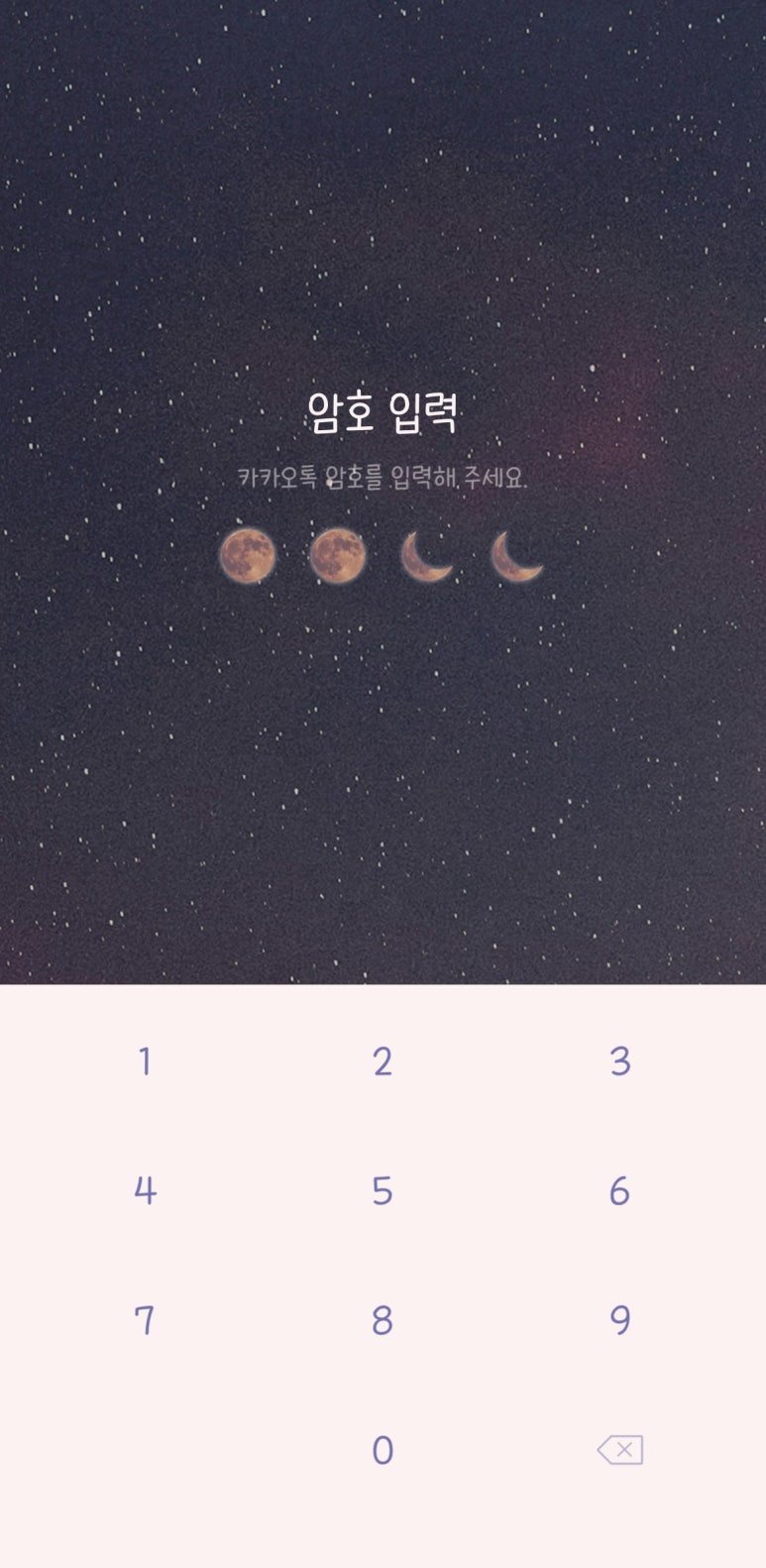 스트로베리문 이미지
