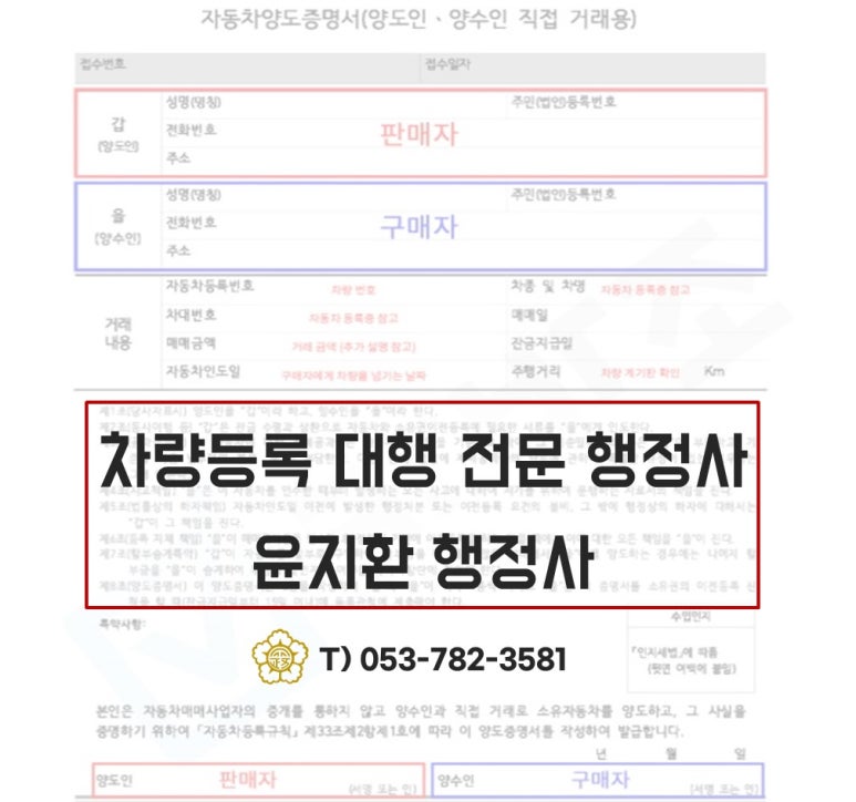 더불어행정사합동사무소 이미지
