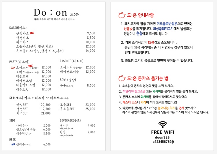 돼지도온 이미지