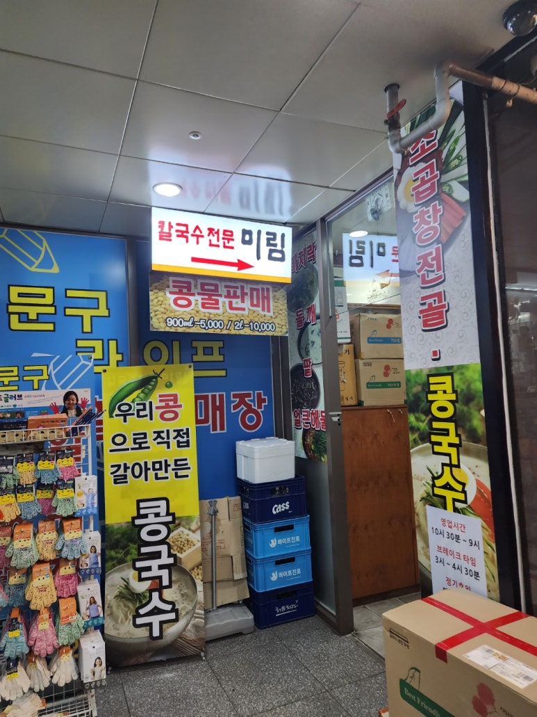 칼국수전문미림 이미지