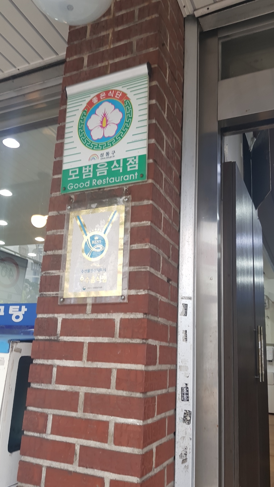 성동수산주 이미지