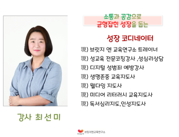 긍정성교육연구소 이미지