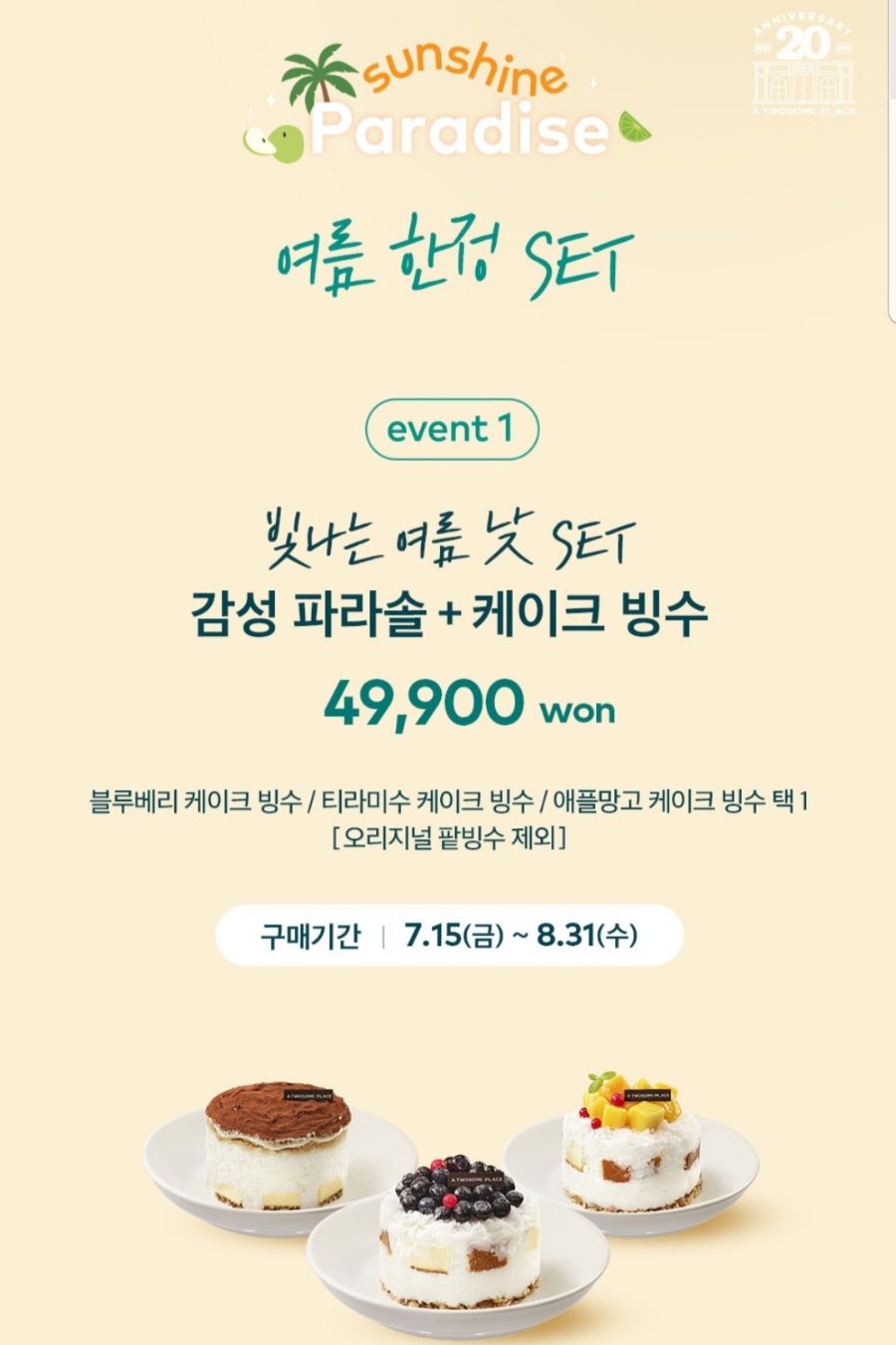투썸플레이스오산갈곶점 이미지