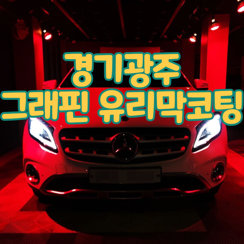 화이트자동차외장관리 이미지