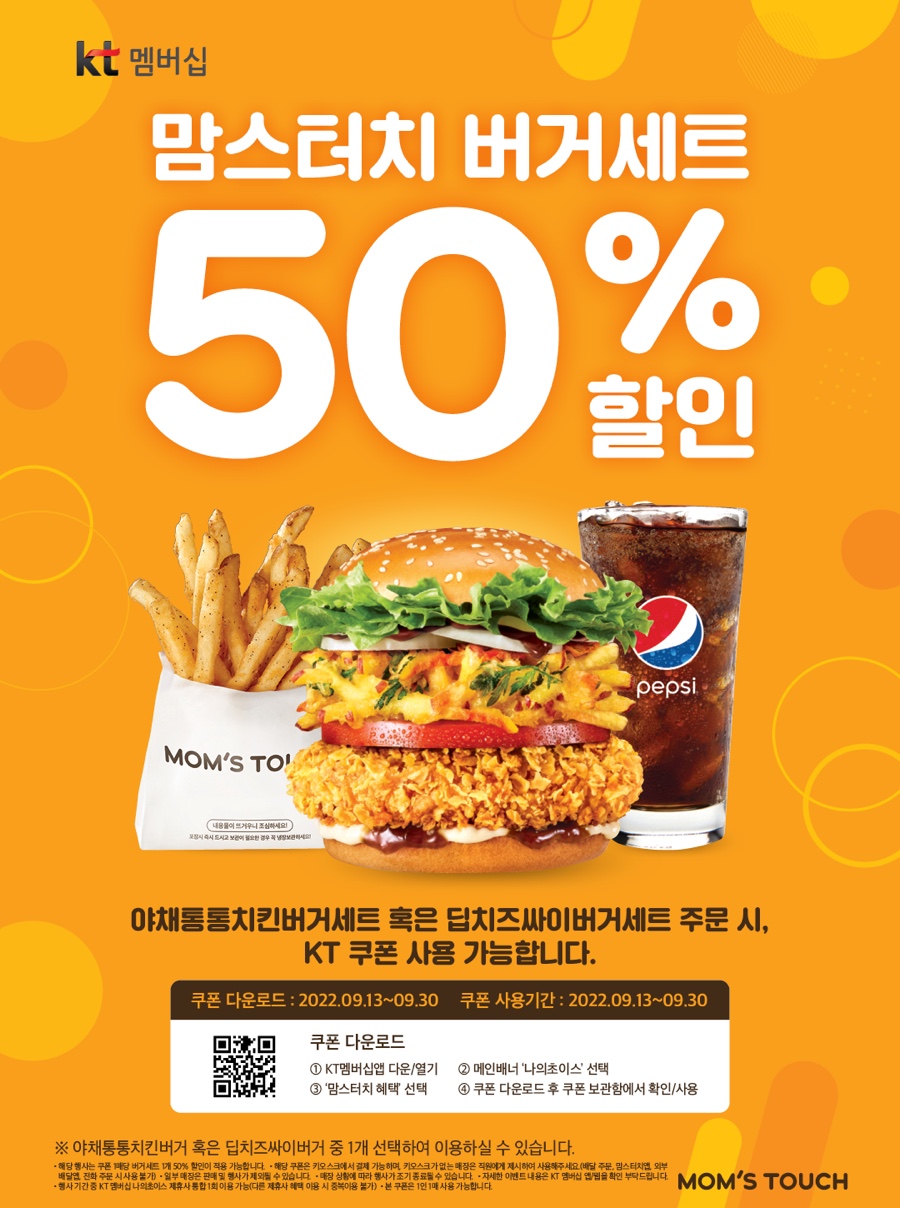 맘스터치광주 이미지