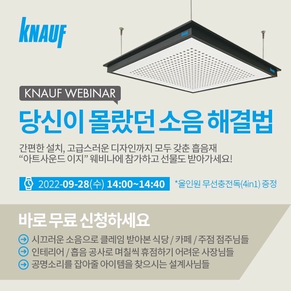 크나우프석고보드(주) 이미지
