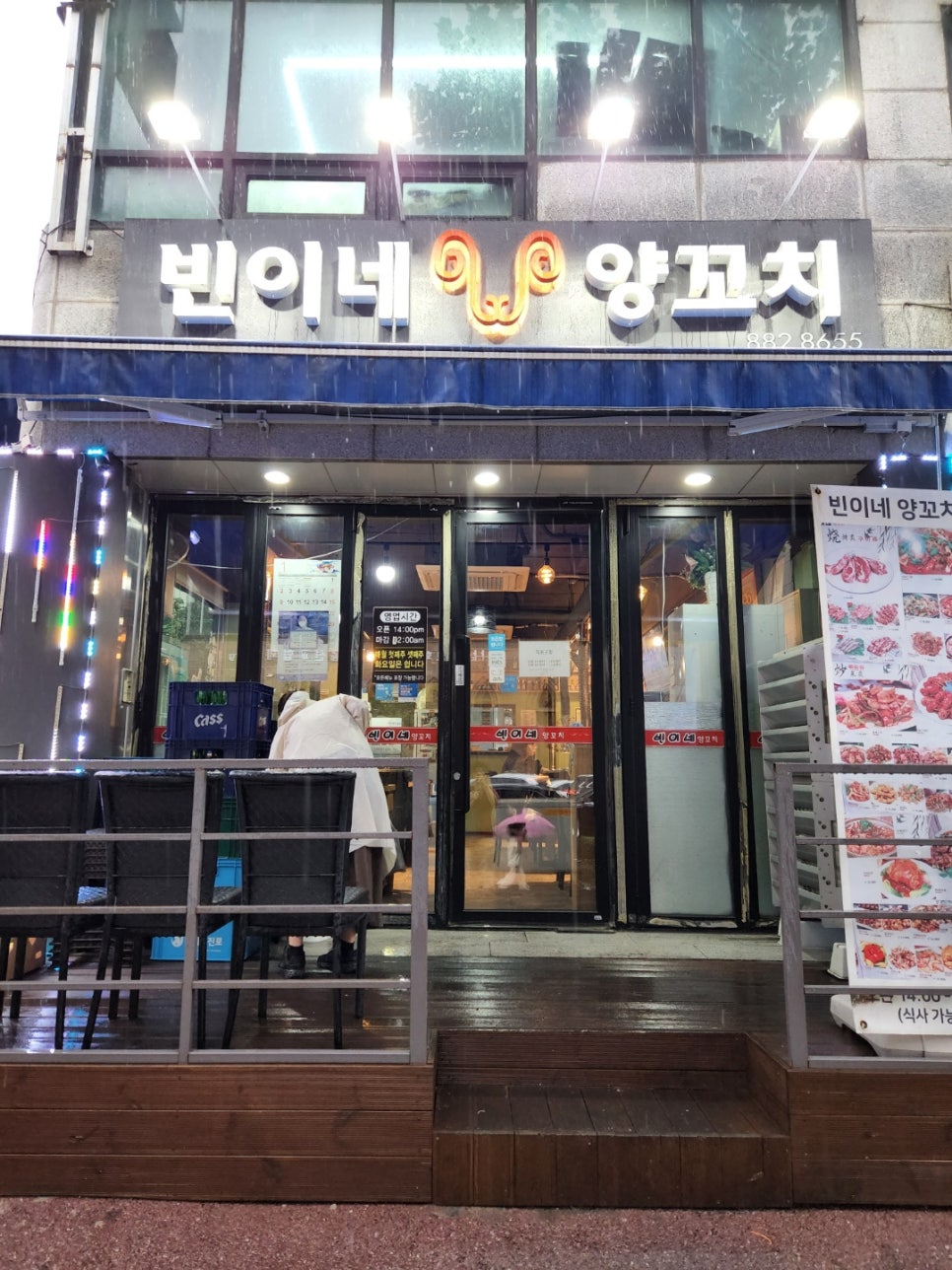 빈이네양꼬치 이미지