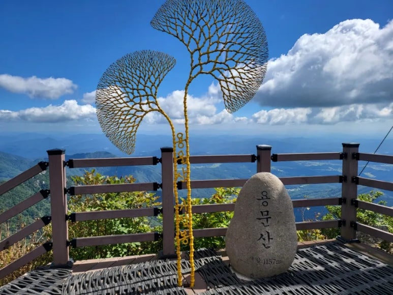용문산 가섭봉 조망 이미지