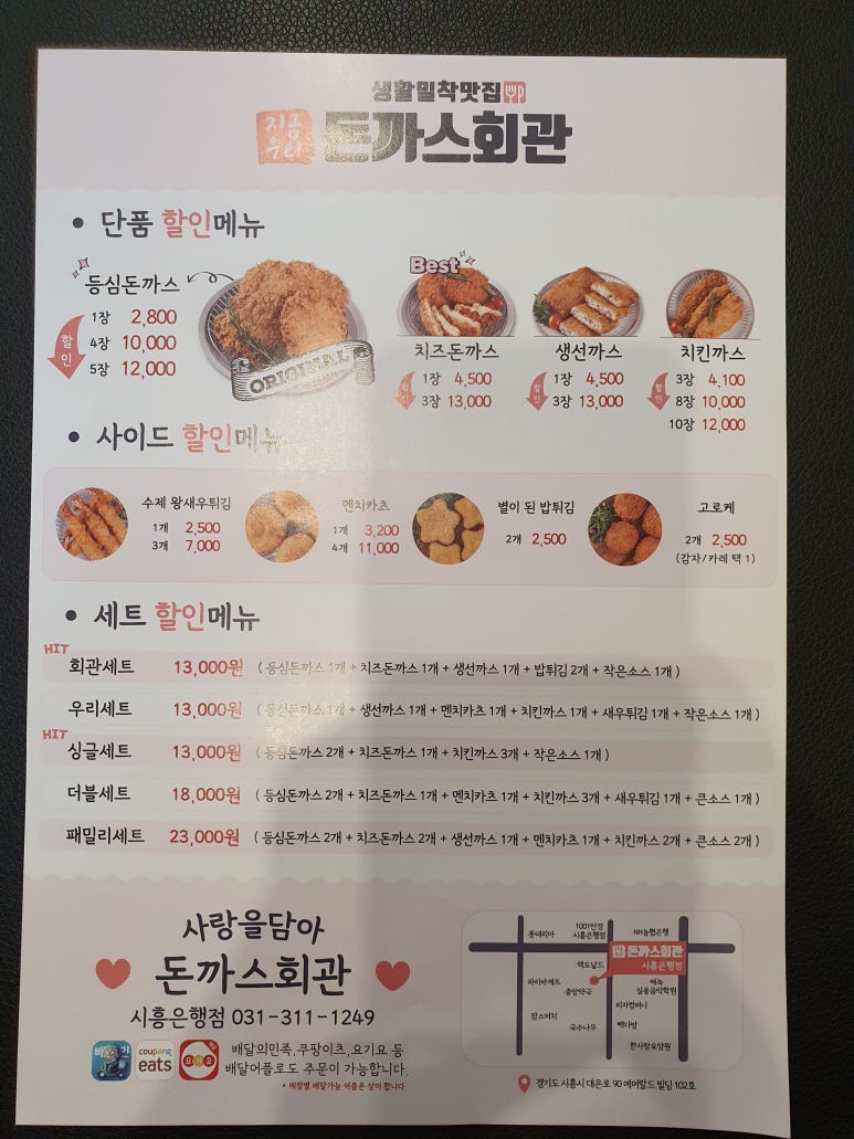 돈까스회관시흥 이미지