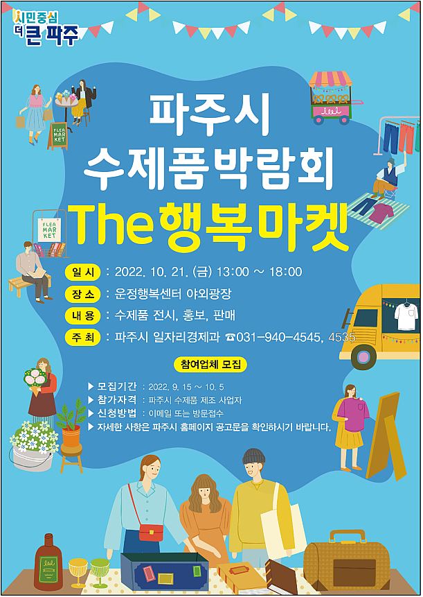 행복마켓 이미지