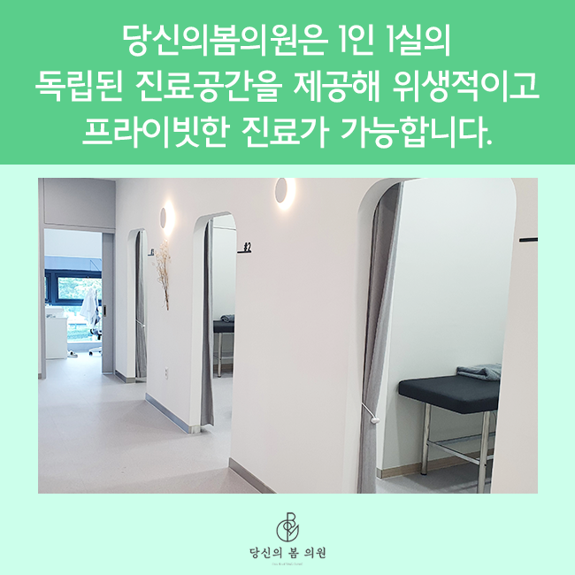 당신의피부과의원 이미지