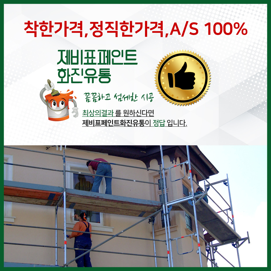 화진유통 이미지