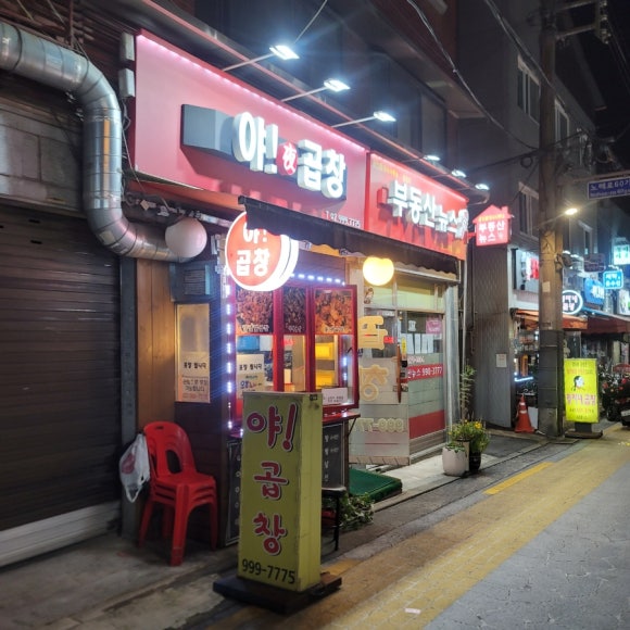 쌍문장충족발 이미지