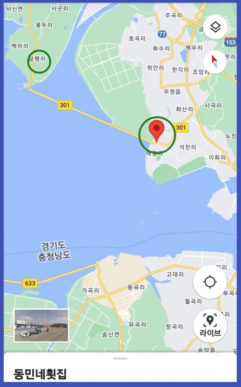 동민네횟집 이미지