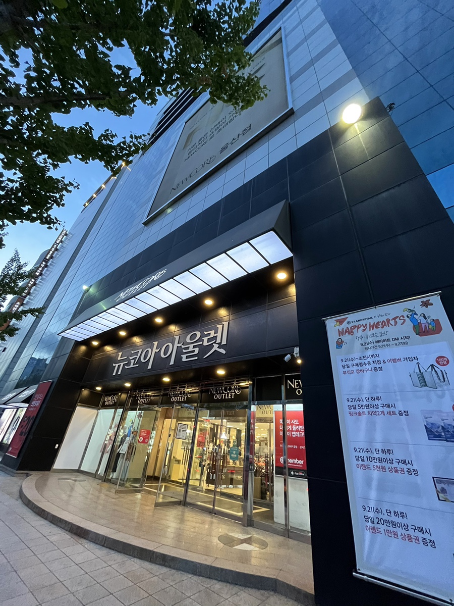헬로방방 뉴코아아울렛 울산점 이미지