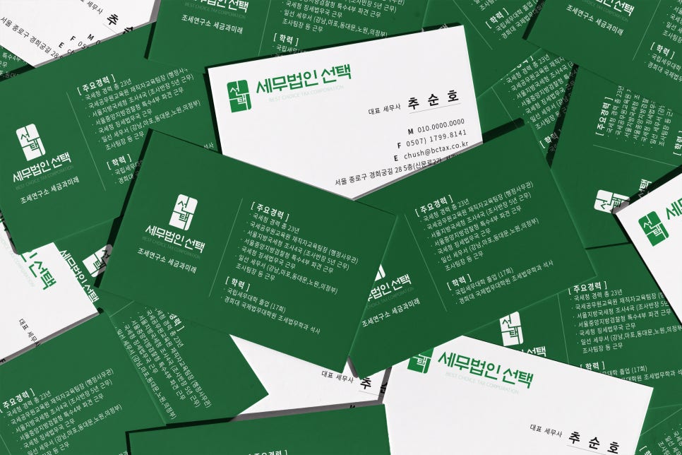 세무법인그린 이미지