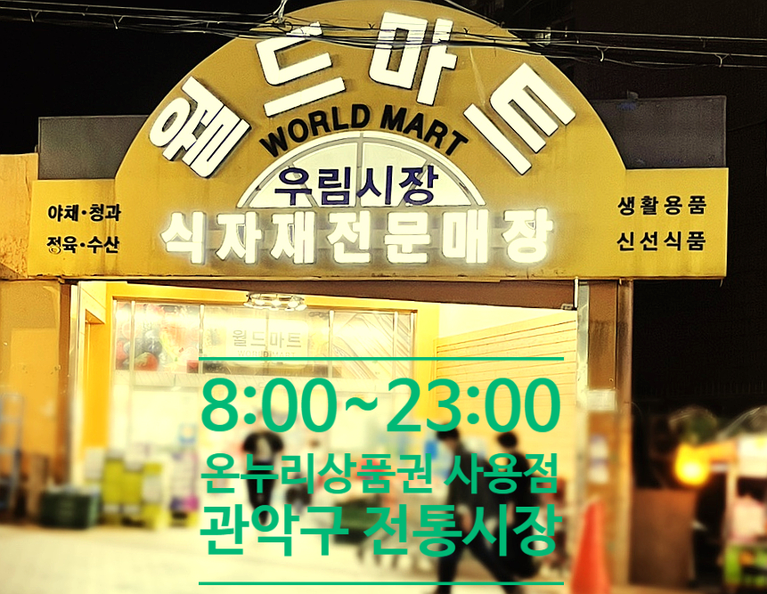 우림시장식자재마트 이미지