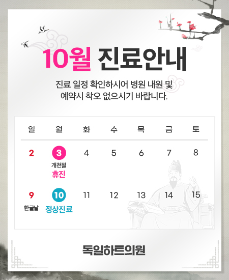 독일하트의원 이미지