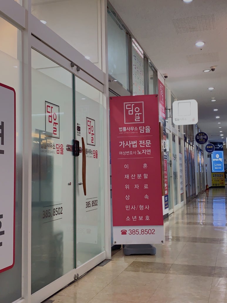법률사무소결심 이미지