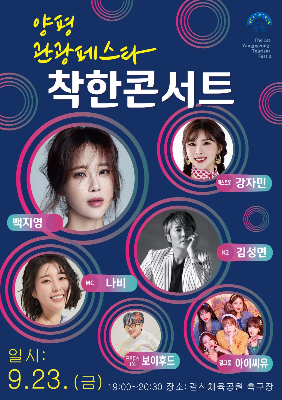 양평관광 협동조합 이미지