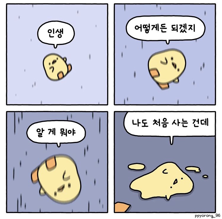 밍기적 이미지