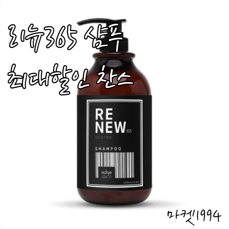 리뉴마켓 이미지