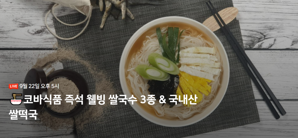 (주)코바식품 이미지