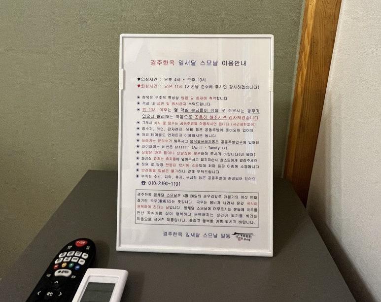 잎새달 스므날 이미지