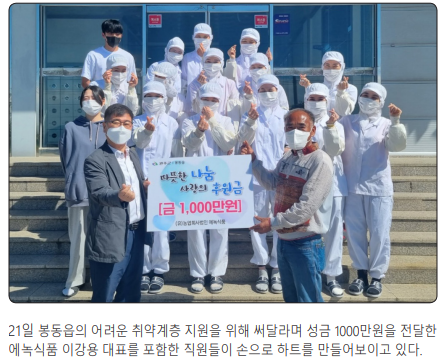 (유)농업회사법인에녹식품 이미지