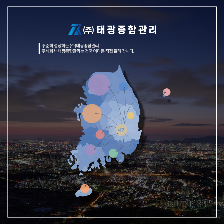 (주)태광환경 이미지