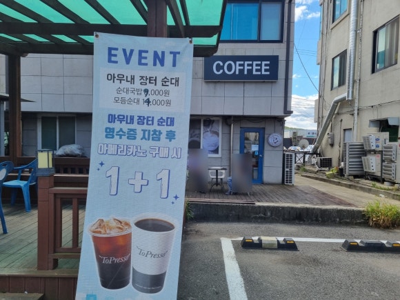 토프레소병천점 이미지