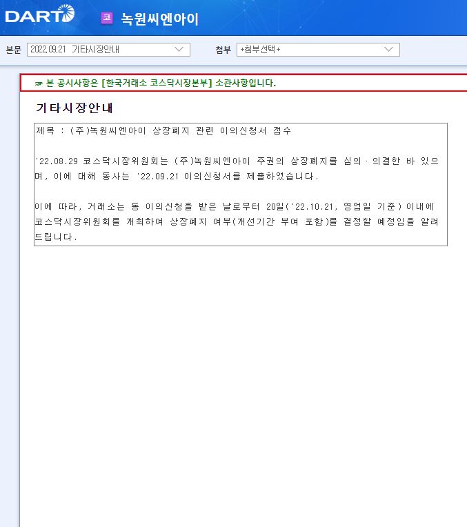 녹원유통 이미지