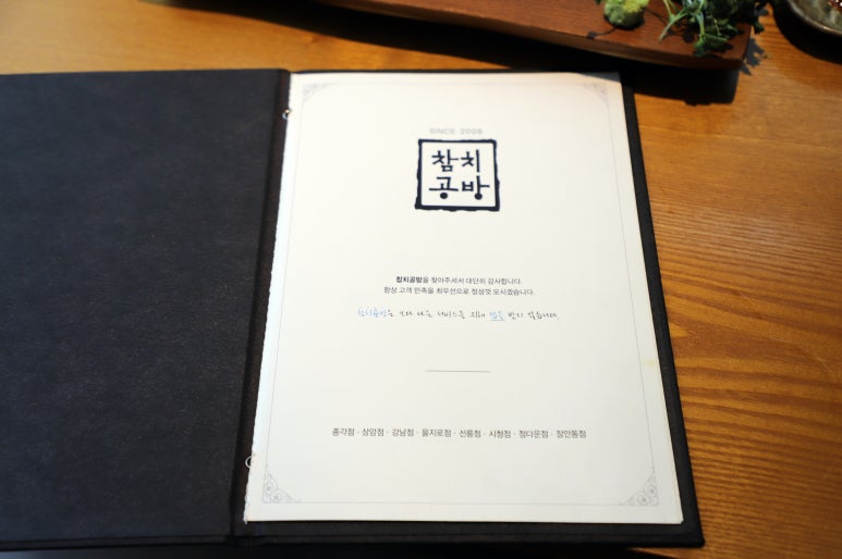 참치공방선릉지점 이미지