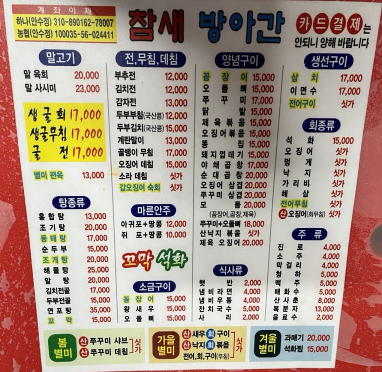 참새포차 이미지