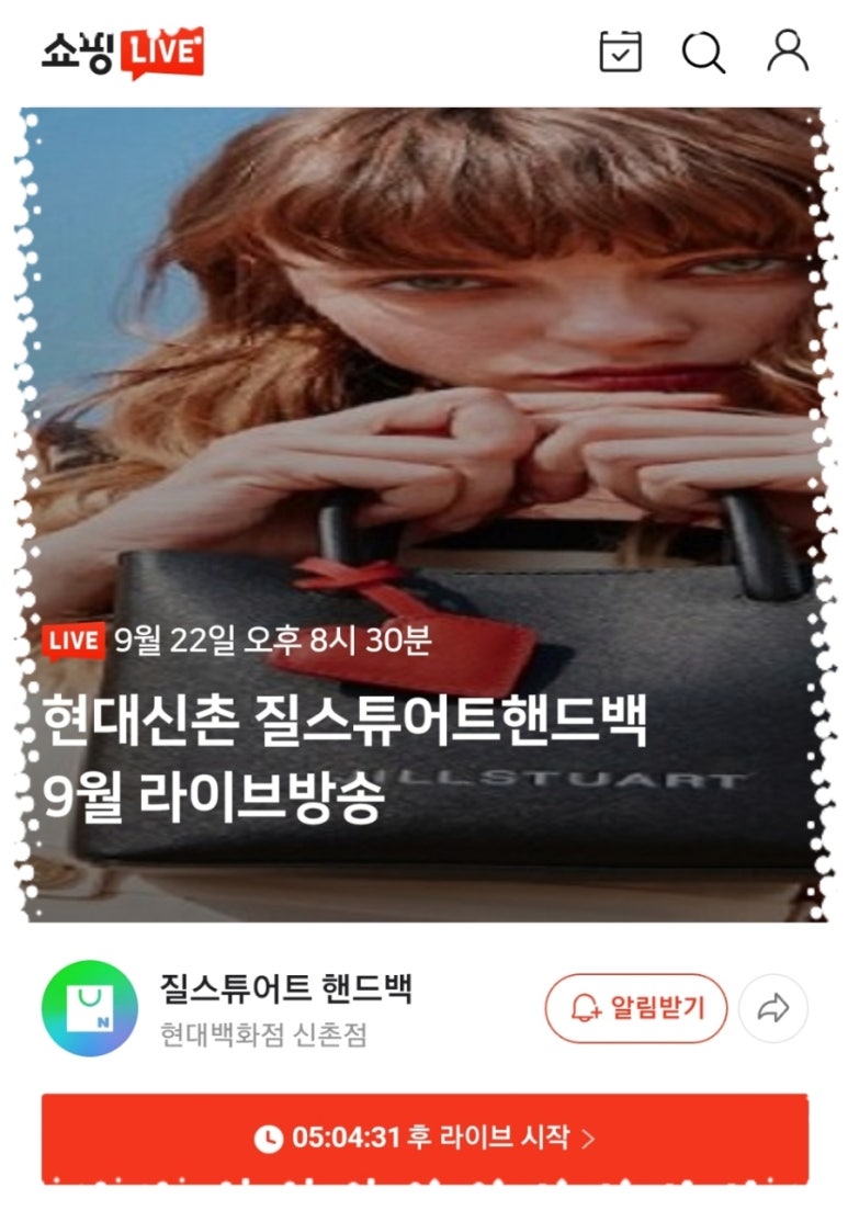 현대백화점질스튜어트 이미지
